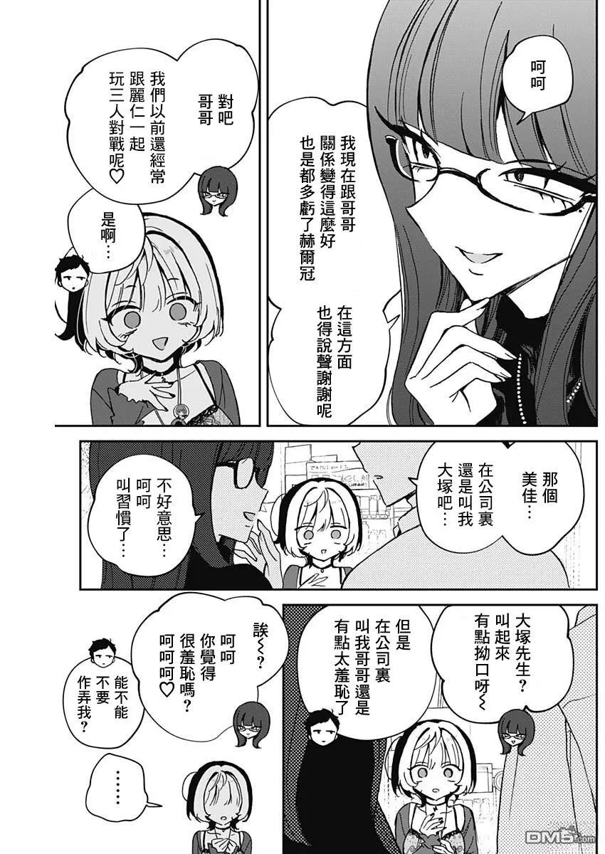 第69话 第9页