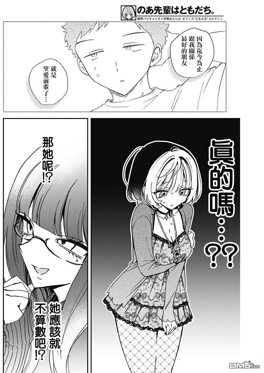 第69话 第10页