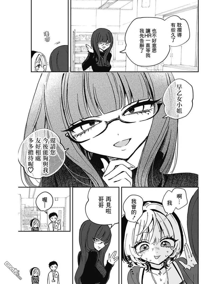 第69话 第11页