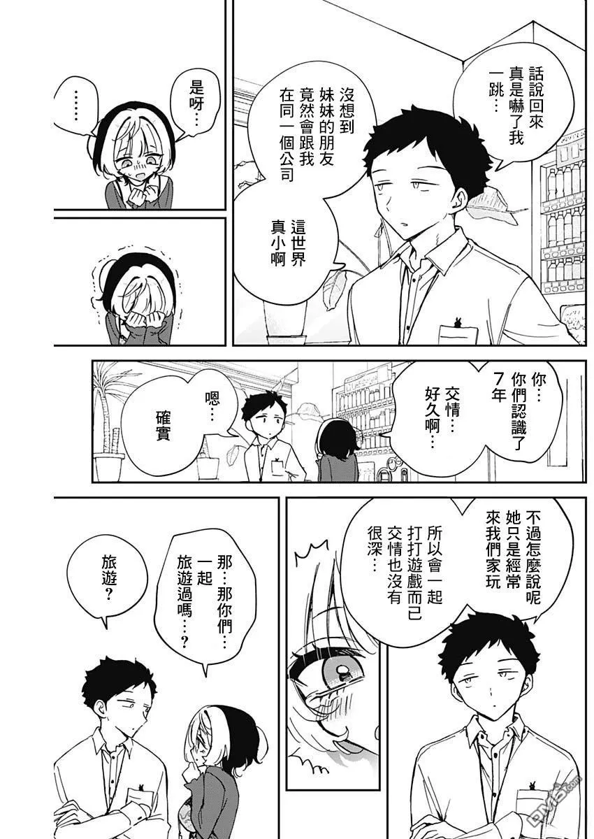 第69话 第13页