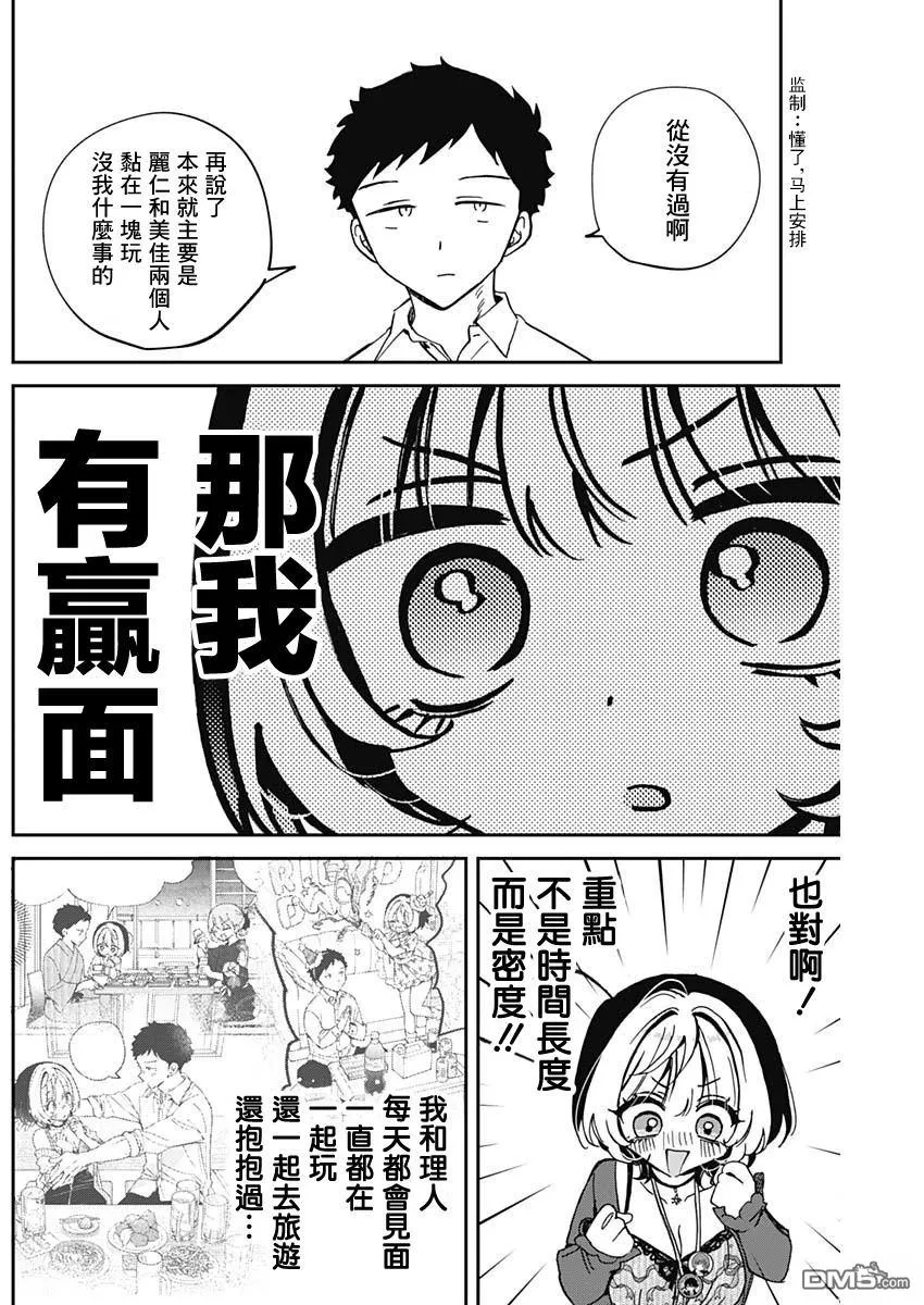 第69话 第14页