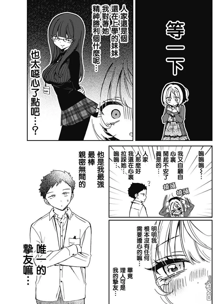 第69话 第15页