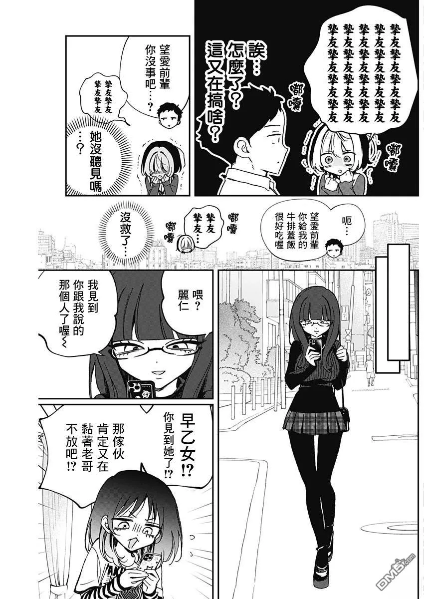 第69话 第17页
