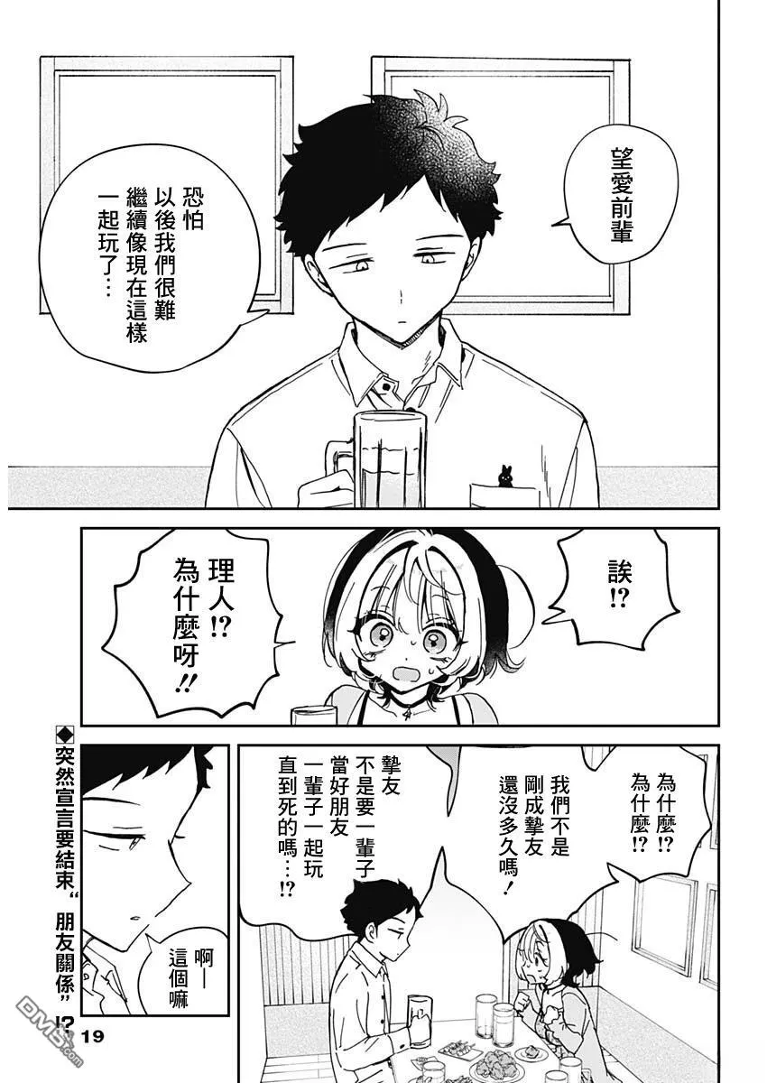 第70话 第2页