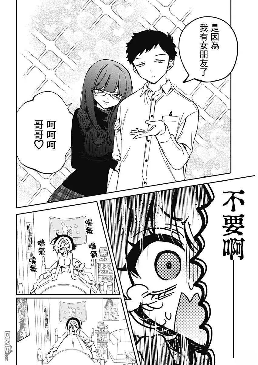 第70话 第3页