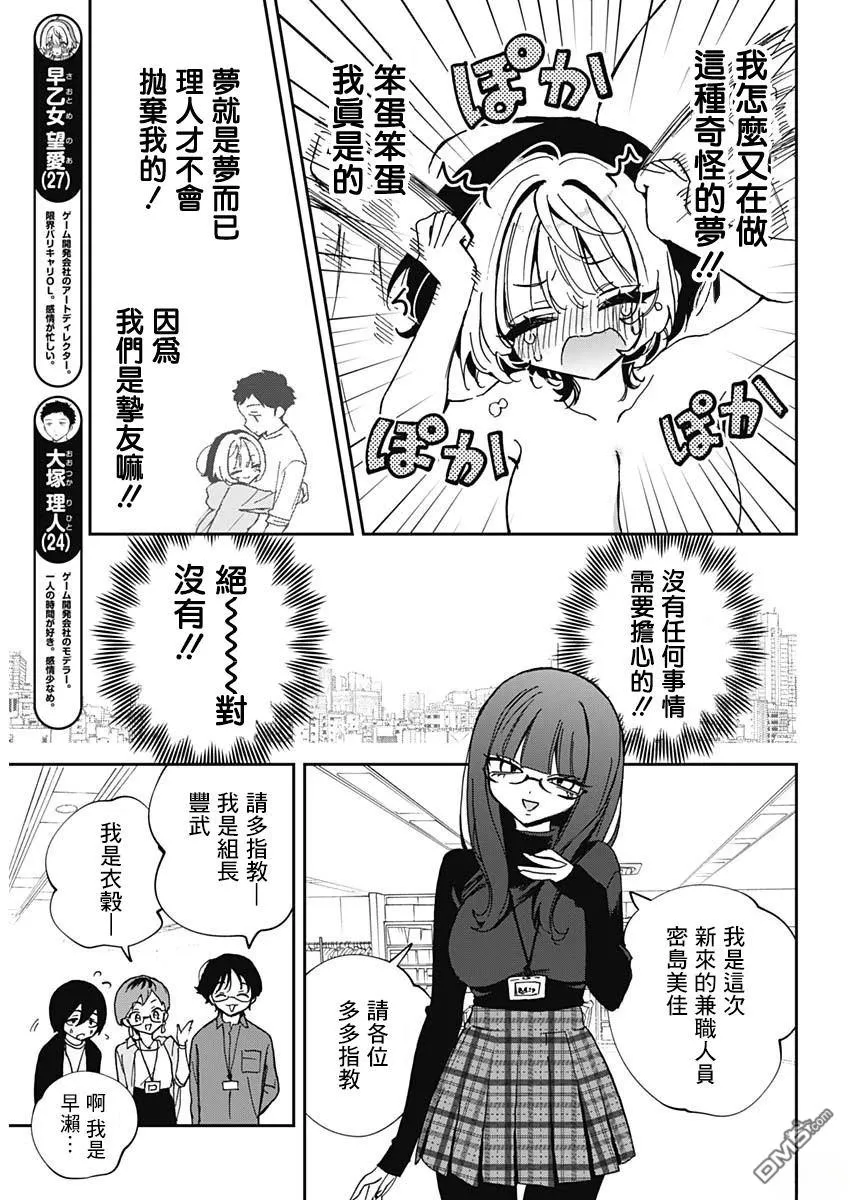 第70话 第4页