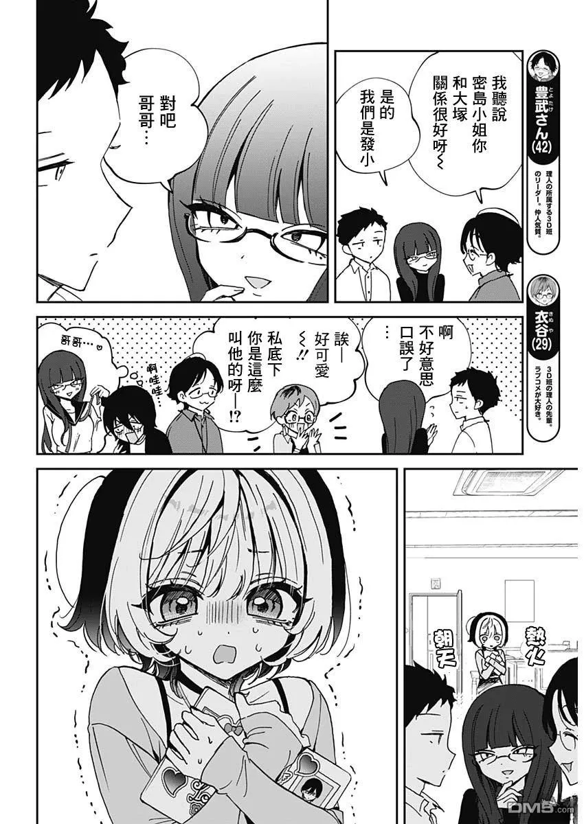 第70话 第5页