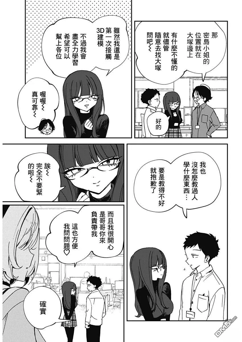 第70话 第6页