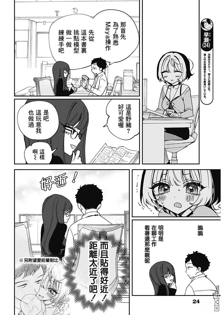 第70话 第7页