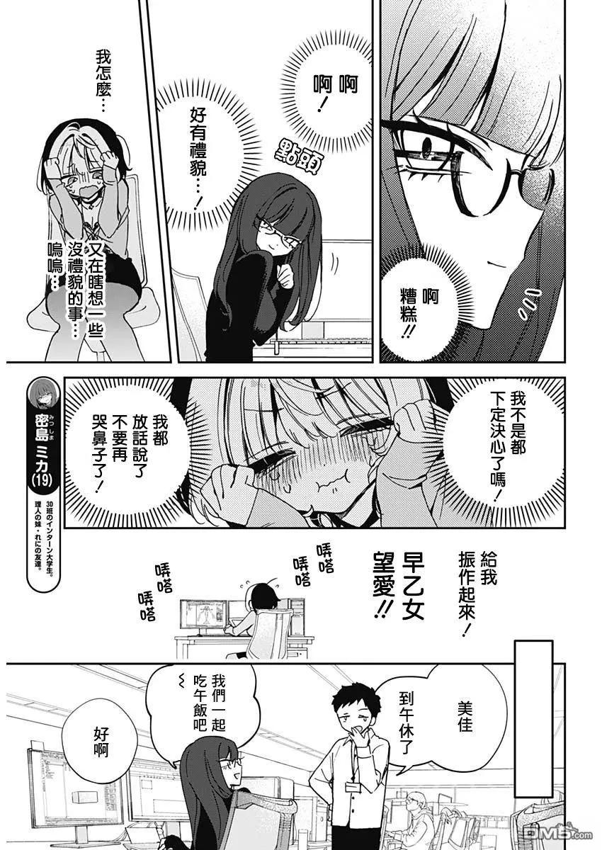 第70话 第8页