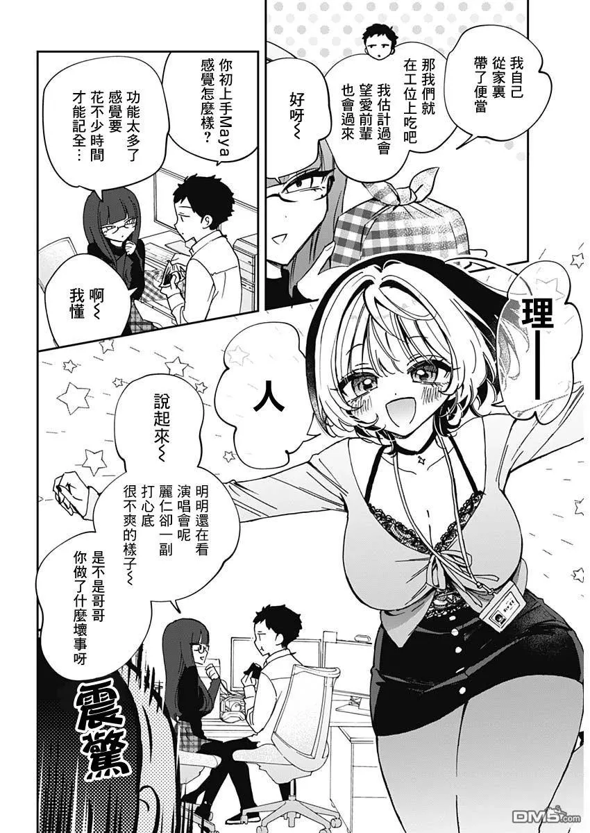 第70话 第9页