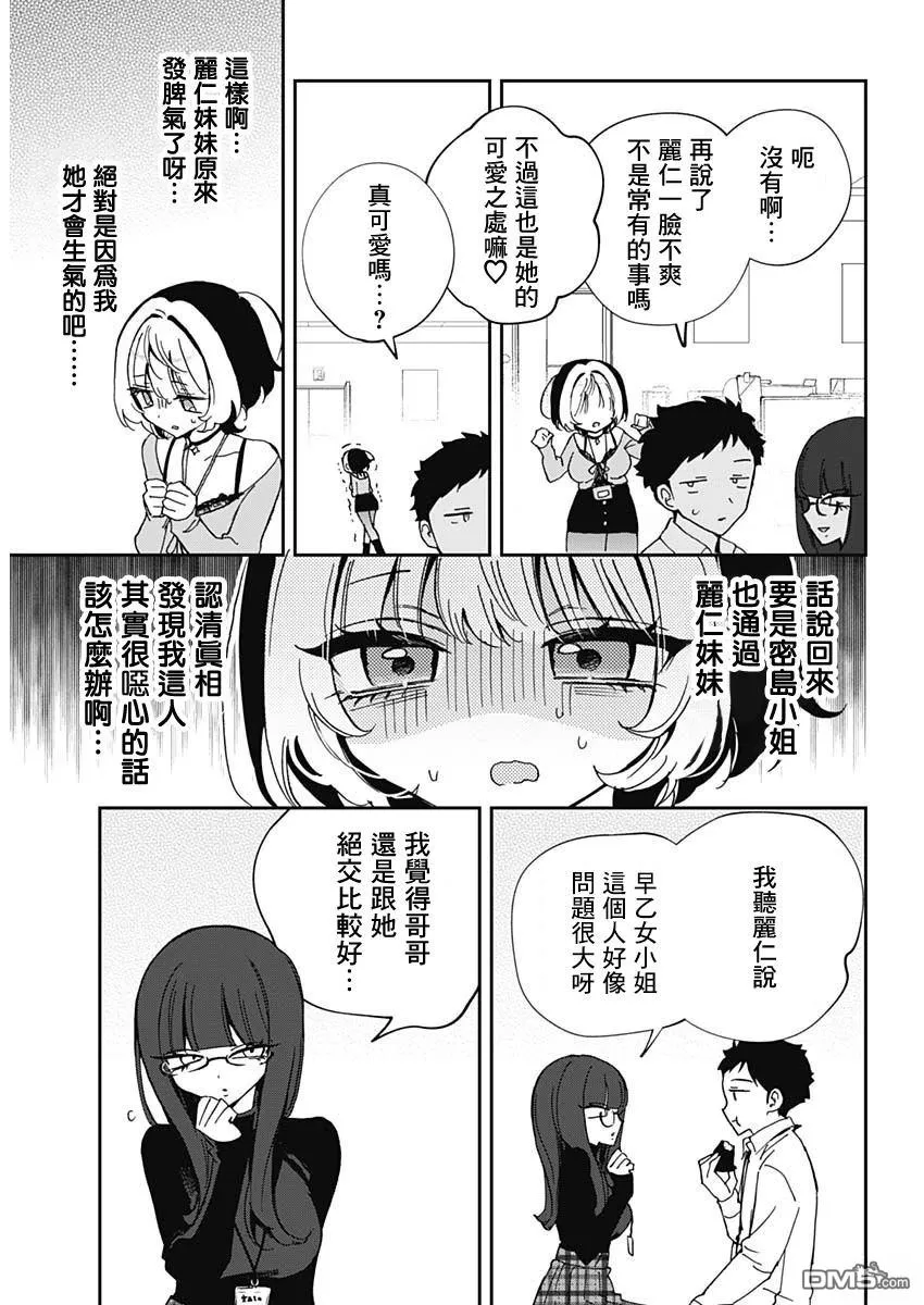 第70话 第10页