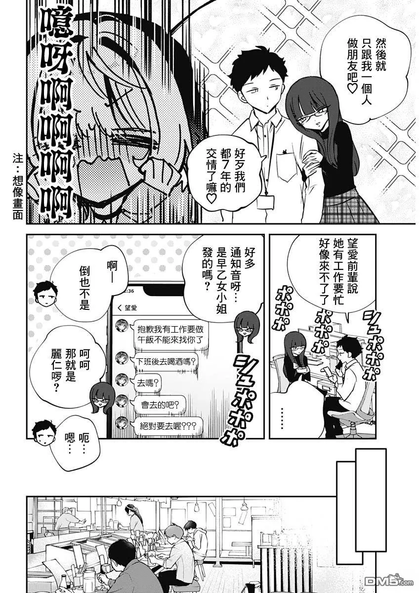 第70话 第11页
