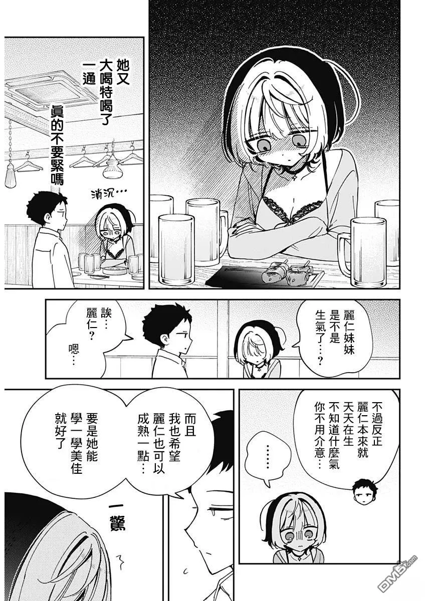 第70话 第12页