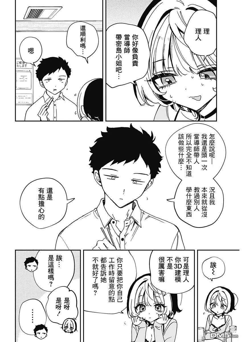 第70话 第13页