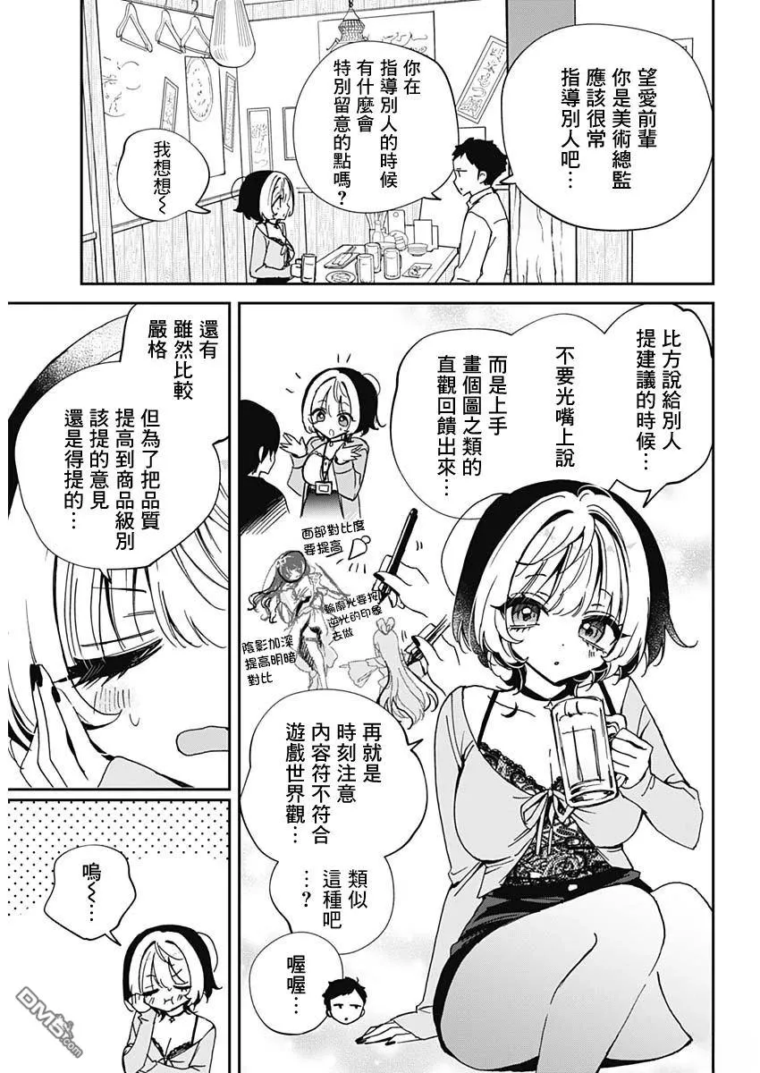 第70话 第14页
