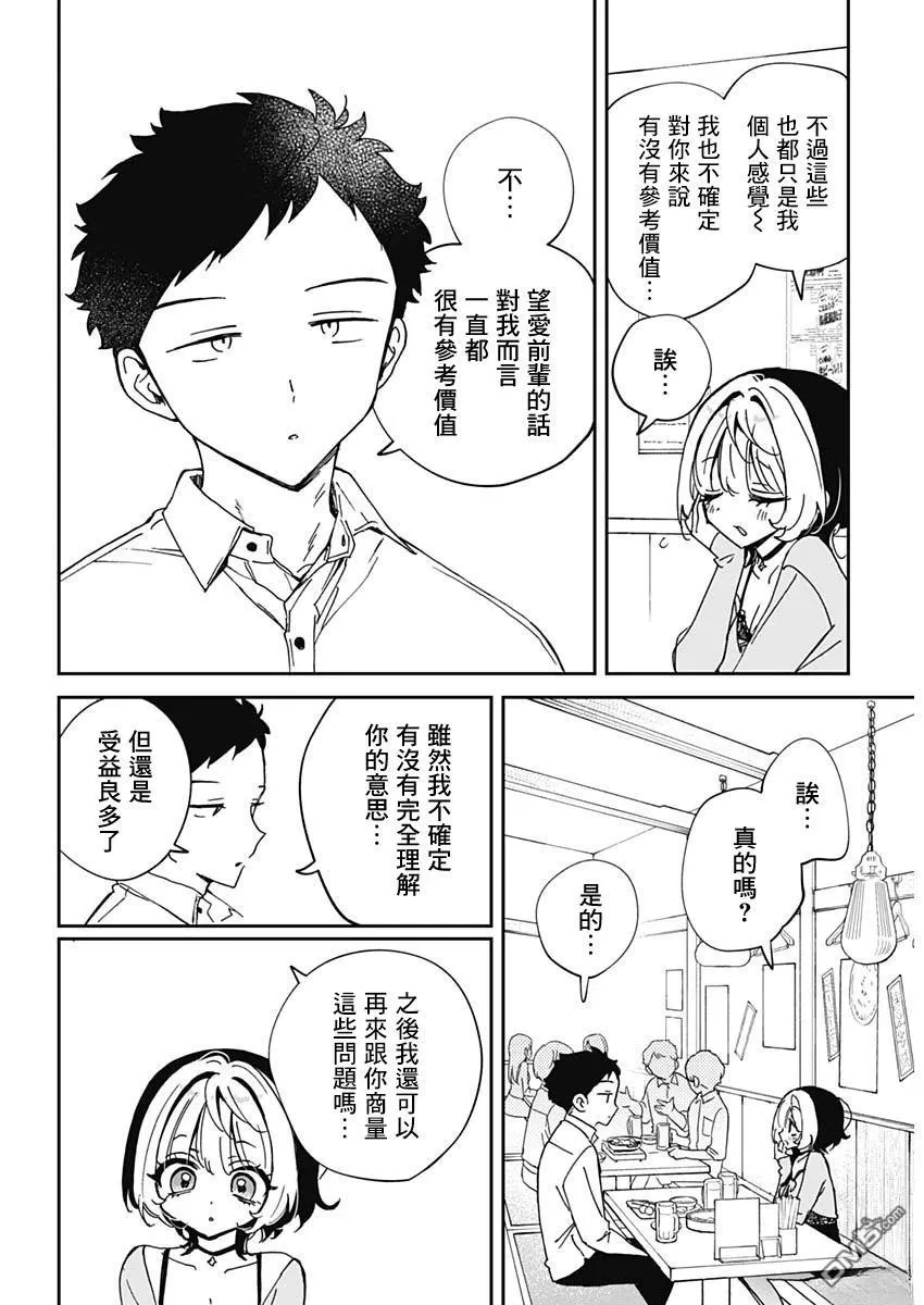第70话 第15页