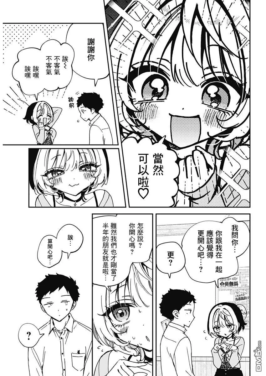 第70话 第16页