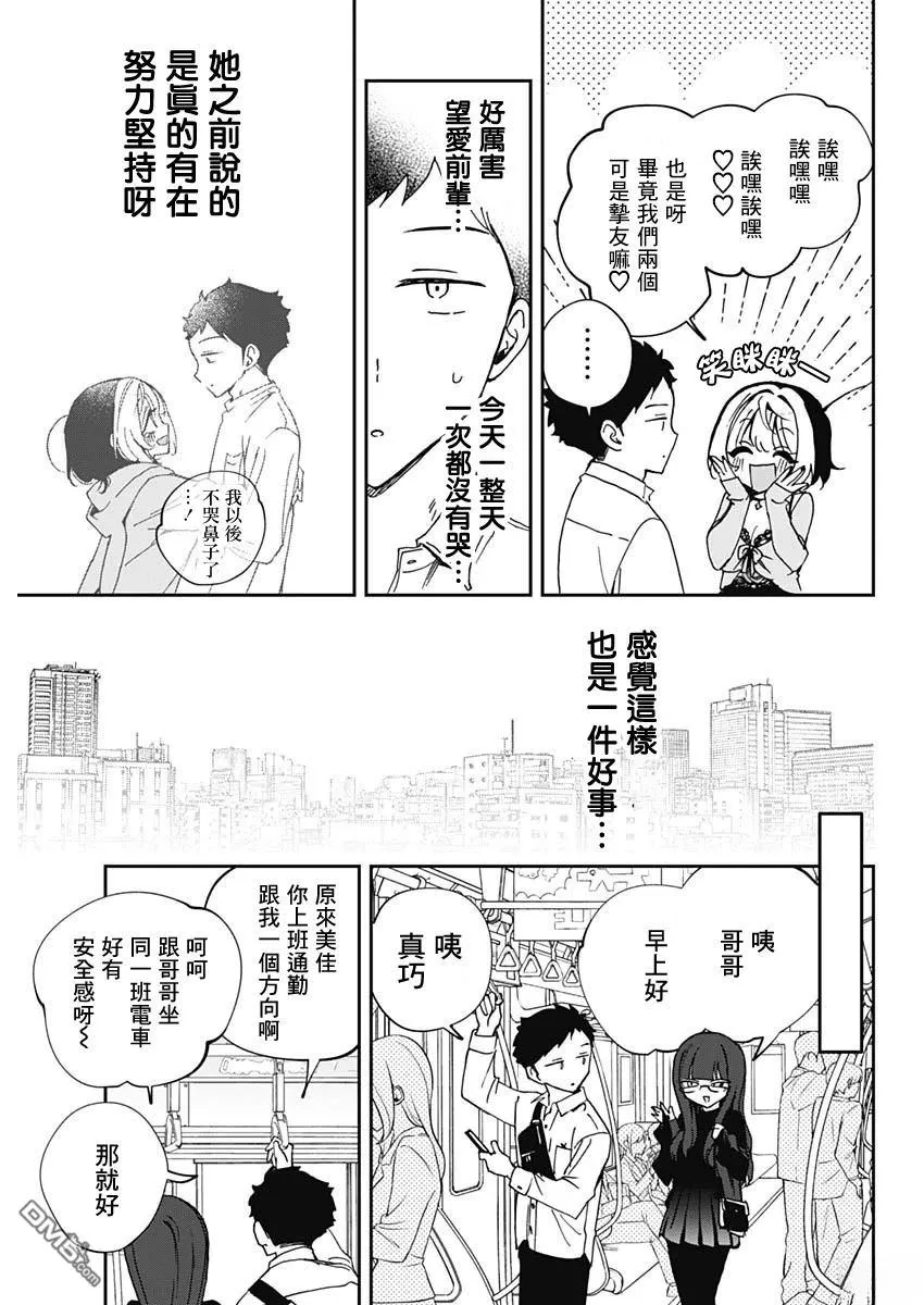 第70话 第18页