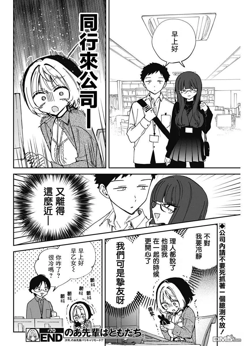 第70话 第19页