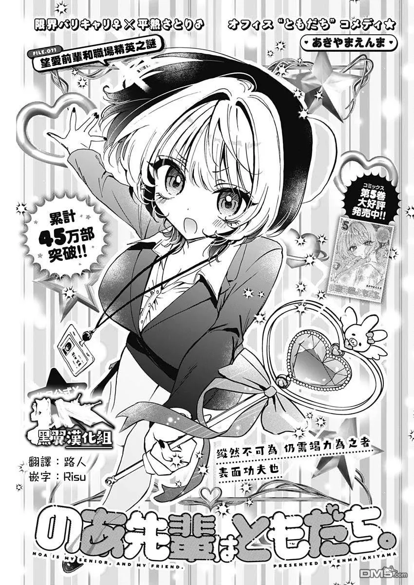 第71话 第1页