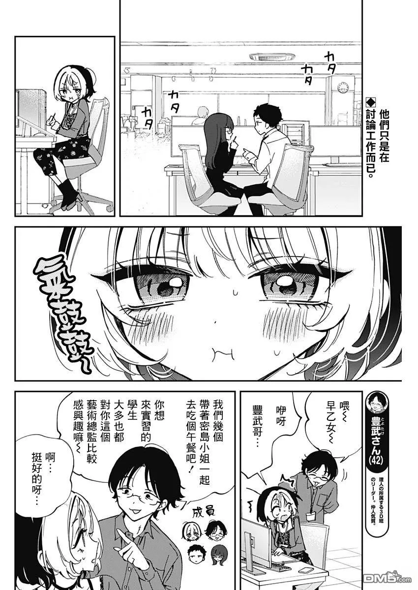 第71话 第2页