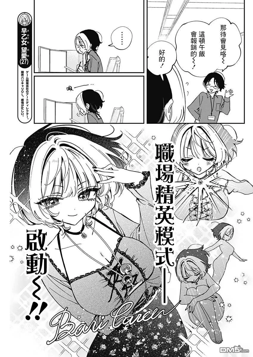 第71话 第3页