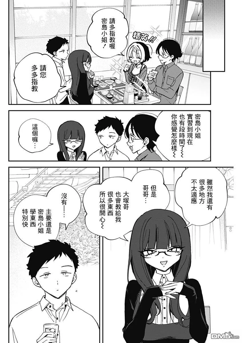 第71话 第4页