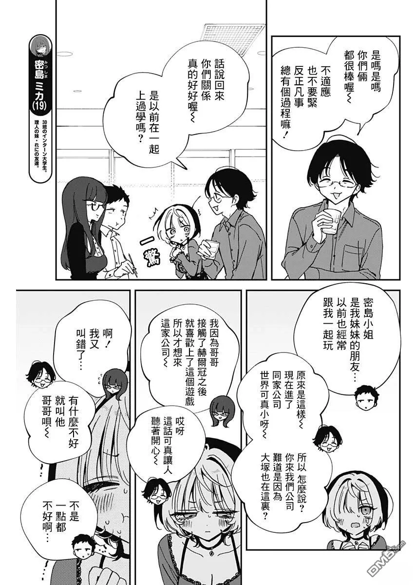 第71话 第5页