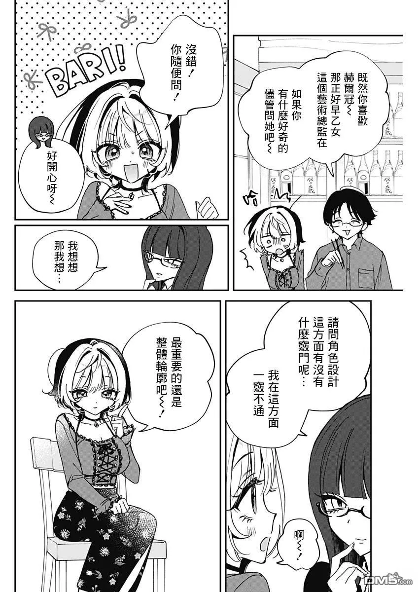 第71话 第6页