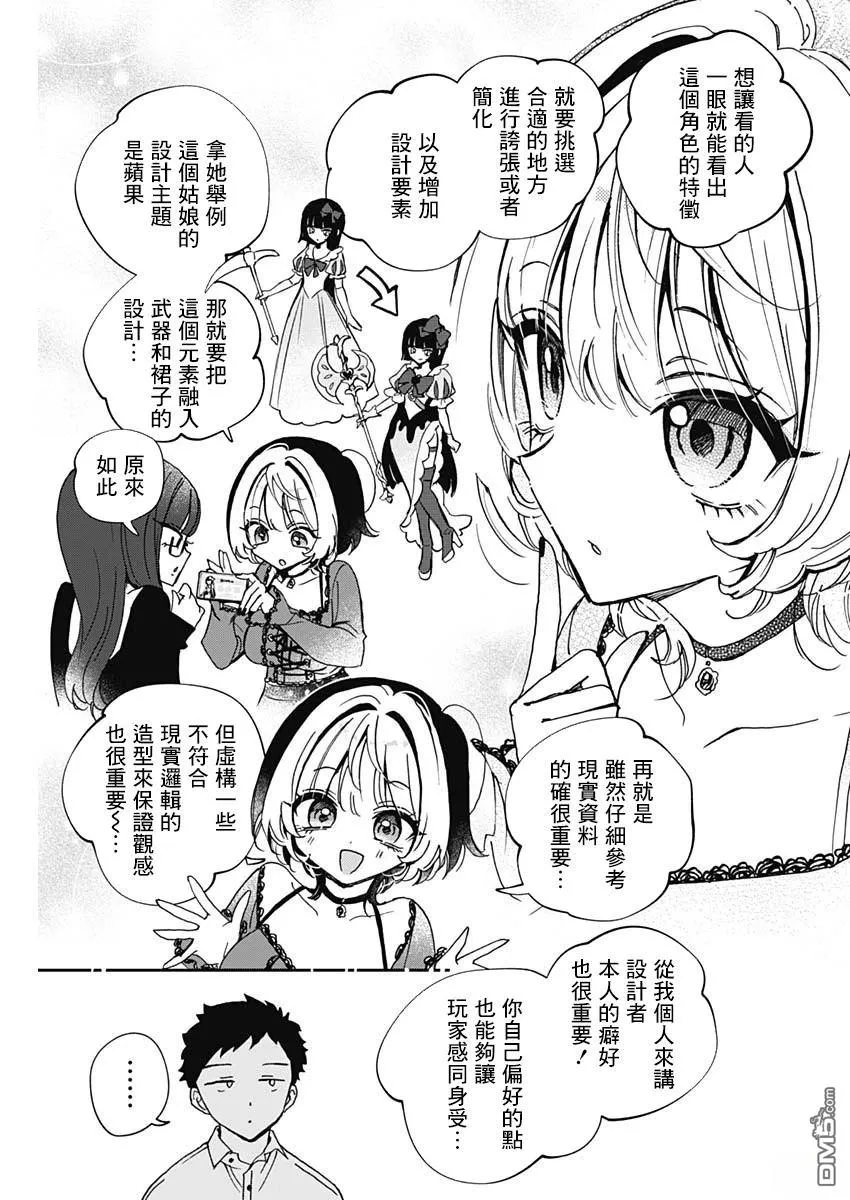 第71话 第7页
