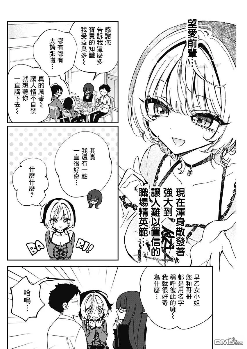 第71话 第8页