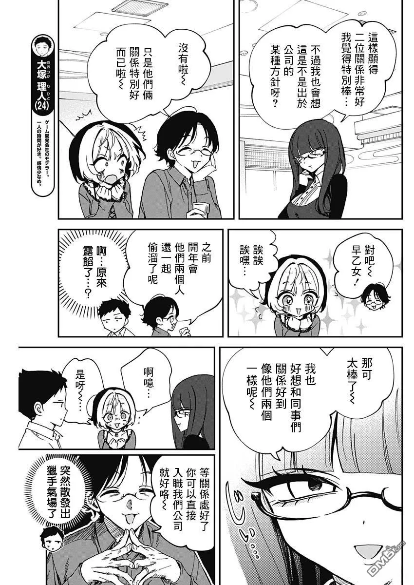 第71话 第9页