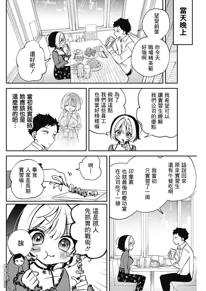 第71话 第10页