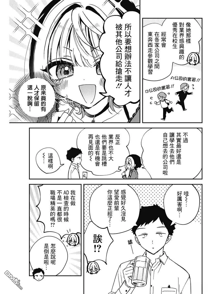 第71话 第11页