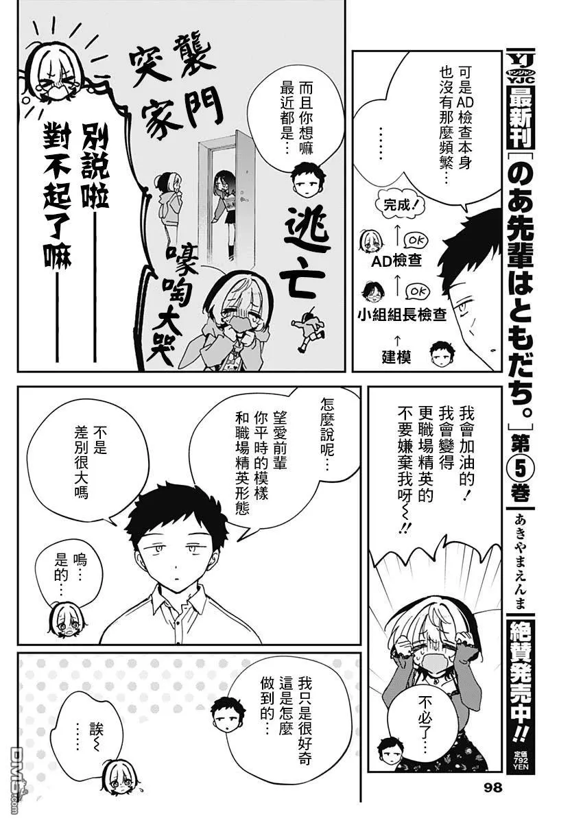 第71话 第12页