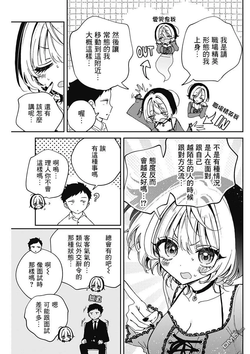 第71话 第13页