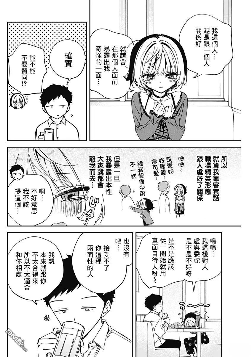 第71话 第14页