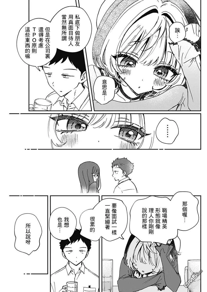 第71话 第15页