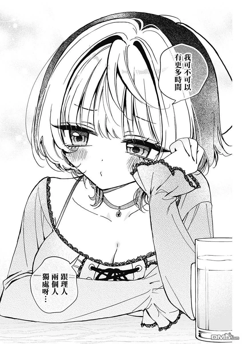 第71话 第16页