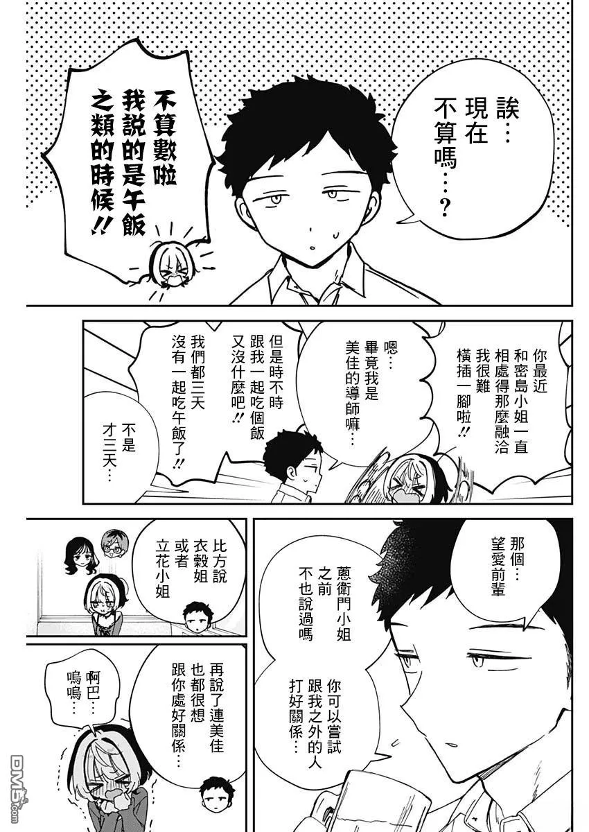 第71话 第17页