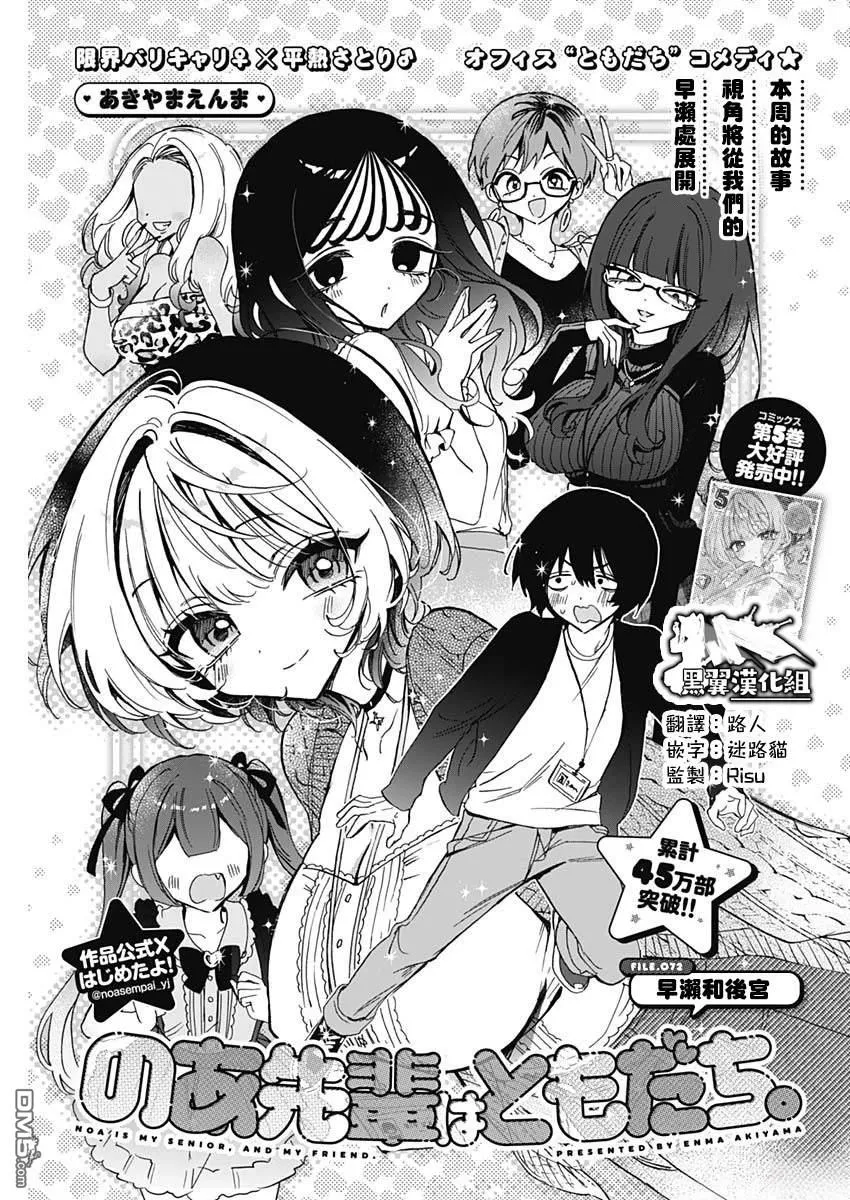 第72话 第1页