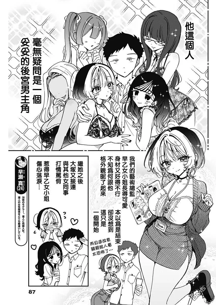 第72话 第3页
