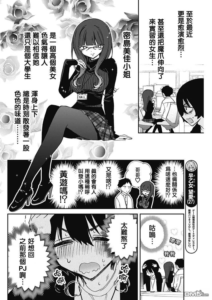 第72话 第4页