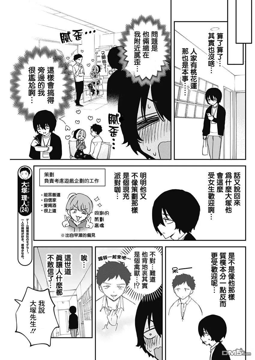 第72话 第5页