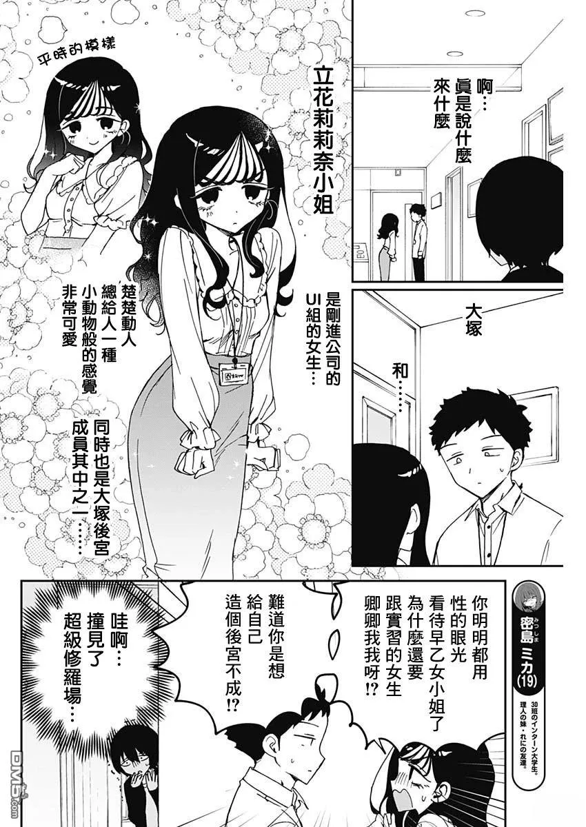 第72话 第6页