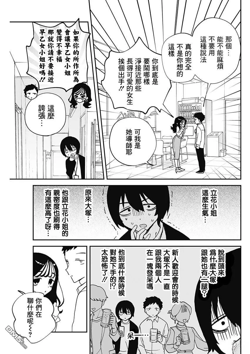 第72话 第7页