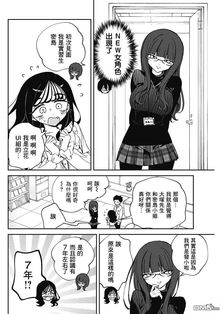 第72话 第8页