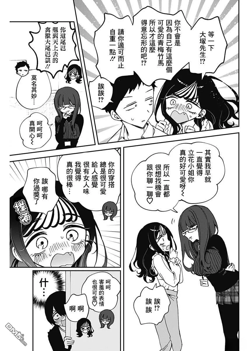 第72话 第9页