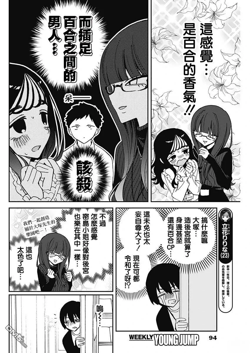 第72话 第10页